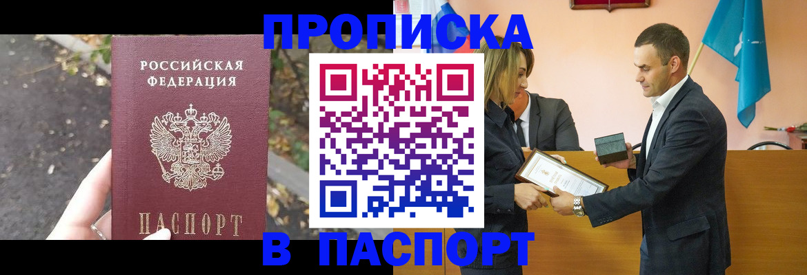 временная регистрация госуслуги в Волжске