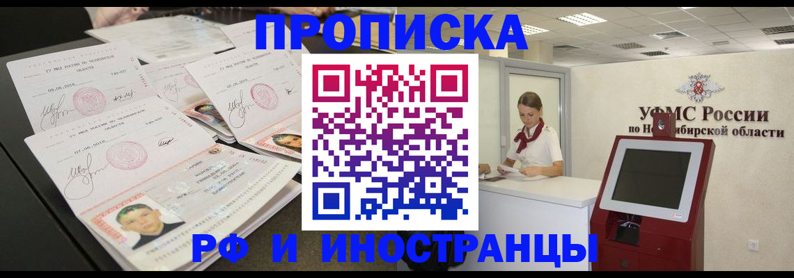 временная регистрация законно в Волжске