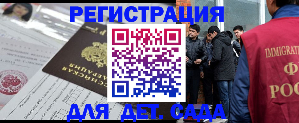 временная регистрация недорого в Волжске