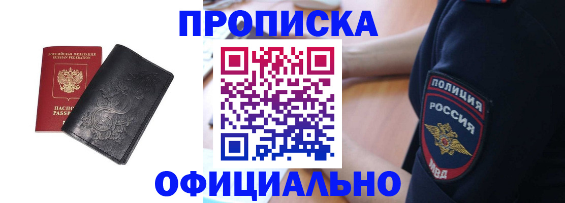 временная регистрация поиск в Волжске