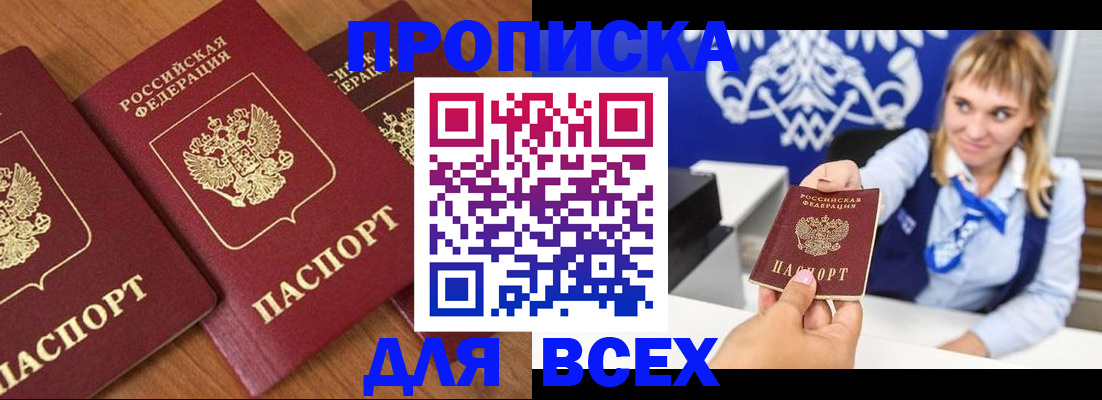 прописка иностранных граждан в Волжске